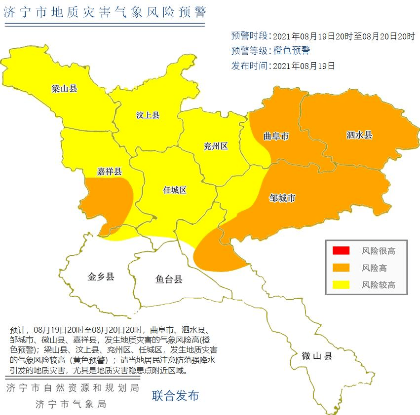 济宁最新降水量报告概况